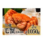 fu.... налог краб четырёхугольный волосатый краб Hokkaido Ikeda блок Hokkaido рефрижератор ... шерсть .2 хвост .1050g четырёхугольный волосатый краб шерсть ..... шерсть краб краб 