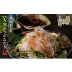 魚貝類 富山が誇るブランドぶり 直火で炙った
