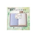 タオル 寝具 セット 包装対応 NAGIORI