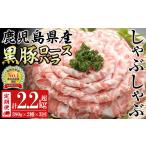 産黒豚 計2.28kg
