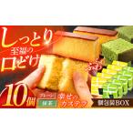 菓子 カステラ 幸せのカステラ個包装BOX
