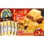 菓子 カステラ 訳アリ 幸せの黄色いカステラ