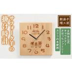 �ӂ邳�Ɣ[�� �G�݁E���p�i �C���e���A �k�C�� �m�ʎs  C7029 �ؐ� ���ق����t�@�~���[�̊|�����v(1�_) �Ƃ��� �G�� ���� �C���e���A �r ���� �M�t�g �v���[���c