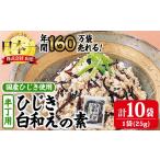 のり 海藻 ひじき白和えの素 半丁用 計250g