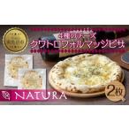 ふるさと納税 米・パ