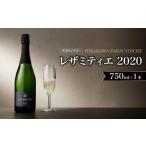 ふるさと納税 ワイン 白ワイン 北海道 余市町  平川ワイナリー LES AMITIES BLANC METHODE TRADITIONNELLE レザミティエ 2020ワイン 贈り物 ギフト プレゼント…