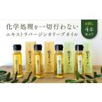 食用油 オリーブオイル エキストラバージンオリーブオイル