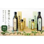食用油 オリーブオイル エキストラバージンオリーブオイル