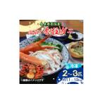 ふるさと納税 カニ ずわいガニ 兵庫県 養父市 兵庫県香住産　釜茹で香住ガニ 2〜3匹入り(約1.1〜1.3kg)〈冷凍〉_カニ 蟹 かに 紅ずわいがに ずわいがに ズワイ…