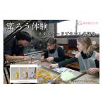体験チケット 蜜ろう体験 スタンダードプラン