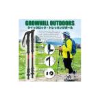 アウトドアグッズ 登山 トレッキング GROWHILL