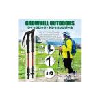 アウトドアグッズ 登山 トレッキング GROWHILL