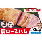 カタロースハム 約1.5kg×5個