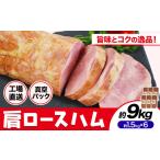 カタロースハム 約1.5kg×6個