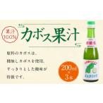 調味料 油 147-1106 カボス果汁 600ml