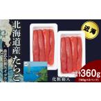 魚貝類 たらこ 産たらこ 360g