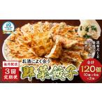 ふるさと納税 惣菜・レトルト 冷凍 北海道 八雲町 食感と昆布だしにこだわり 3回定期便 お酒によく合う野菜餃子40個(10個×4箱) 餃子 加工品 冷凍 おつまみ …