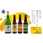 ビール 地ビール 有田のクラフトビール NOMAMBA