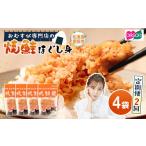 魚貝類 鮭 定期便:全2回 オルソン おむすび専門店