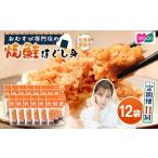 魚貝類 鮭 定期便:全11回 オルソン おむすび専門店