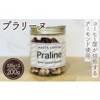 焼菓子 チョコレート プラリーヌ スイーツ