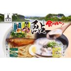 ラーメン 鮎拉麺 鮎ぞうすいセット 鮎 あゆ