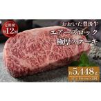 日本一の和牛 おおいた豊後牛 1ポンド エアーズロック
