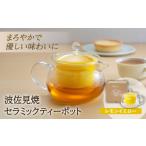 食器 グラス 波佐見焼 葉ポット セラミック