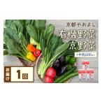 野菜類 有機野菜 京野菜の京都やおよしのお野菜&牛乳200ml×…