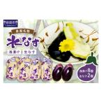 fu.... налог овощи вид .. Osaka (столичный округ) Izumi юг город Izumi . достопримечательность вода баклажан ...8 шт . сырой баклажан 2 шт рассылка не возможно регион : Hokkaido * Okinawa * отдаленный остров 014D-011