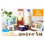 飲料類 乳飲料 ジャージー牛乳&amp;ジャージーヨーグルト&a…