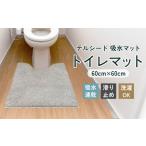 吸水マット トイレマット テルシード 速乾
