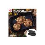 キッチン家電 ワイドホットプレート1枚