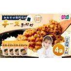 加工品等 チーズ 定期便:全2回 オルソン