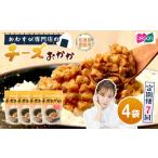 加工品等 チーズ 定期便:全7回 オルソン