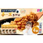 加工品等 チーズ 定期便:全10回 オルソン