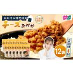 惣菜 レトルト 定期便:全4回 オルソン おむすび専門店