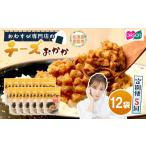 惣菜 レトルト 定期便:全5回 オルソン おむすび専門店