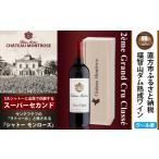 ふるさと納税 ワイン 赤ワイン 福岡県 直方市 FD126 福智山ダム熟成 Medoc2級 高級赤ワイン シャトー モンローズ 750ml 1本 熟成ワイン ワイン 酒 お酒