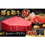 牛肉 ヒレ シャトーブリアン黒毛和牛 シャトーブリアン