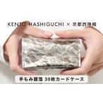 ファッション KENTO HASHIGUCHI×京都西陣織