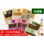 加工品等 漬物 京漬物 もり お試し 6種セット