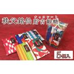 菓子 チョコレート 02-26080001-25
