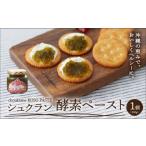 缶詰 瓶詰 シュクラン酵素ペースト choukrane