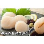 ふるさと納税 魚貝類 ホタテ 北海道 根室市 G-18010 ほたて貝柱300g