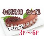 fu.... налог осьминог Hokkaido корень . город A-70059 12|21 до год внутри рассылка Hokkaido корень . производство .. пара блок 3~6P( итого 800g передний и задний (до и после) ~1.4kg передний и задний (до и после) )