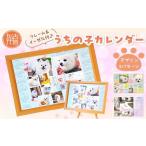 インテリア 絵画 うちの子カレンダー フレーム&amp;イーゼ…