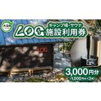 イベントやチケット等 キャンプ場 サウナ
