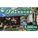 イベントやチケット等 キャンプ場 サウナ