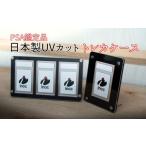 玩具 PSA鑑定品ケース 2種セット 1枚用